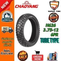 ราคา ยางรถจักรยานไฟฟ้า / มอเตอร์ไซค์ไฟฟ้า ขนาด 3.75-12 ชนิด TT 6PR (ยางจีน) (45903050561)