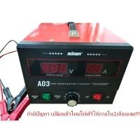 ราคา SUOER A03 Automatic Battery Charger/Desulfator 30A 12/24V เครื่องชาร์จฟื้นฟูสลายซัลเฟตแบตเตอรี่กำลัง 30 แอมป์ 12/24V เคร (2224083962)