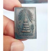 ราคา R467 เหรียญพระธาตุพนม ปี2518 ที่ระลึกงานพระราชพิธีสมโภช วัดพระธาตุพนม อ.ฝั้น หลวงปู่คำพันธ์ (49256398323)