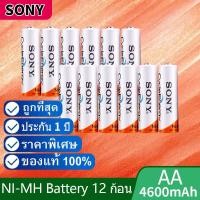 ราคา sony ถ่านชาร์จ AA 4600 mAh ที่ชาร์จ NIMH Rechargeable Battery（AA 12ก้อน） (29321032938)