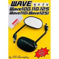 ราคา กระจก Wave ,Wave100 ,Wave110 ,Wave125 ,Wave110i ,เวฟทุกรุ่น ขาดำ อย่างดี(TWracing) กระจกเวฟ125 กระจกwave กระจกเวฟ (28321150649)