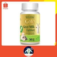 ราคา AG-Science นมแพะ อัดเม็ด แอค-ซายน์ กระป๋องทอง (2095427005)