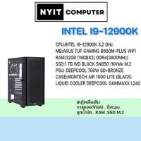 ราคา INTEL CORE I9-12900K (คอมพิวเตอร์) (23760597639)