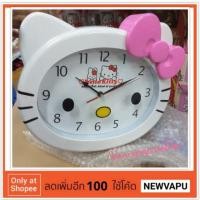 ราคา นาฬิกาแขวนผนังลายเฮลโหลคิตตี้ น่ารักมุ้งมิ้ง ขนาดใหญ่ 33.5 × 30 ซม. (1280126291)