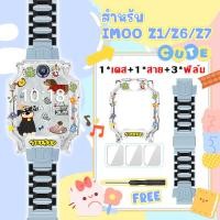 ราคา 【สาย+เคส+ฟิล์ม】 2025 ล่าสุด imoo Z1/Z6/Z7สายแม่เหล็ก+เคสสำหรับ imoo Z7 สายนาฬิกา+เคสนาฬิกาimoo Z1 สายImoo Z6 เคส (40727210430)