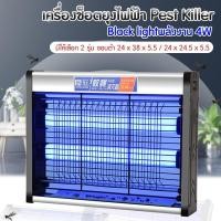 ราคา เครื่องช็อตยุง ที่ดักยุง กำจัดยุงและแมลง เครื่องดักยุง ที่ดักยุง Pest Killer (7175345267)