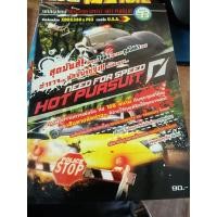 ราคา บทสรุปเกม XBOX360,PS3 Need for Speed Hot Pursuit (44023860947)