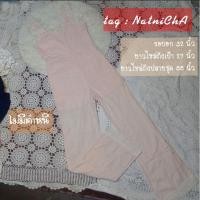 ราคา ชุดจั้มสูทฉลุขายาว สีโอรส งานป้ายNatnicha มือสอง (28078106461)