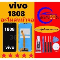 ราคา หน้าจอ vivo 1808 หน้าจอแอลซีดี vivo 1808 หน้าจอLCD vivo 1808 วีโว่ 1808 หน้าจอสัมผัสจอแอลซีดี Y81 (25567259074)