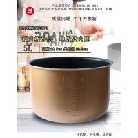 ราคา เหมาะสําหรับ GALANZ GALANZ 5L หม้อหุงข้าว B801T-50F5K Non-Stick Liner เตาแม่เหล็กไฟฟ้า Liner อุปกรณ์เสริม (43980839792)