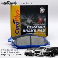 ราคา ผ้าเบรค CeraPlus TOYOTA HIACE COMMUTER 2019-ON MAJESTY 2019-ON ผ้าเบรคเซรามิค (25436128991)