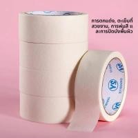 ราคา เทปกาวย่น กระดาษกาวช่าง กันซึม ลอกง่ายไม่ทิ้งคราบ ทนความร้อน ใช้งานพ่นสี ทาสี ศิลปะ (51560287942)