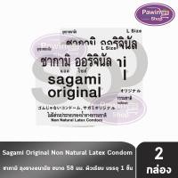 ราคา Sagami Original Size L ซากามิ ออริจินัล ถุงยางอนามัย ขนาด 58 มม. บรรจุ 1 ชิ้น [2 กล่อง สีดำ] JJ 5113 condom ถุงยาง (25331403857)
