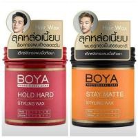 ราคา แว๊กซ์จัดแต่งทรงผม แว๊กซ์ผม BOYA มี 2 สูตรให้เลือก ช่วยให้ผมอยู่ทรง สวยนานตลอดทั้งวัน ขนาด 75 กรัม (18554801432)