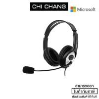 ราคา [CODE:8Z4M7CV2 คืนCOINS15%] MICROSOFT L2 LIFECHAT LX-3000 # JUG-00017 USB HEAD SET (4520781897)