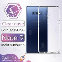 ราคา Qcase - เคสใส Samsung Galaxy Note 9 ผิวนิ่ม เคสมือถือ กันกระแทก Soft TPU Clear Case ซัมซุง โน๊ต9 เคสโทรศัพท์มือถือ (1704325629)