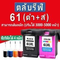ราคา hp 61 หมึก hp 61xl สีดำ hp61xl ตลับหมึกรีฟิลเข้ากันได้สำหรับ hp 1000 1010 1011 1012 1050 1051 1055 1056 1050a 1510 (9066833973)