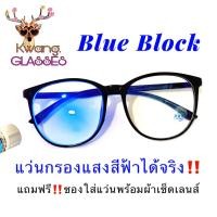 ราคา เเว่นกรองแสง ทรง Cat eye สีดำล้วน ทรงแฟชั่น ทรงวินเทจ สามารถกรองแสงสีฟ้าได้จริง ราคาถูก ประหยัด แว่นตากรองแสง nidanadear (10435599815)