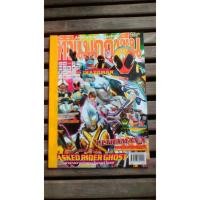 ราคา ทีวีแมกกาซีน(การ์ตูน) ฉบับที่ 282 [มือสอง] (1039188043)