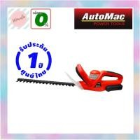 ราคา AutoMac เครื่องตัดแต่งกิ่งไม้ไร้สาย รุ่น AHT18V