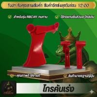 ราคา ไกรเร่ง RBC411 ไกรเร่งเครื่องตัดหญ้า ไกรคันเร่ง เครื่องตัดหญ้า (42423954737)