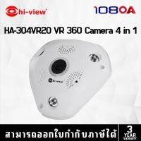 ราคา กล้องวงจรปิด Hiview HA-304VR20 VR 360 Camera 4 in 1 (22877042334)