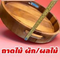 ราคา ชามไม้สลัดผัก ทรงกลม ไม้จามจุรี ขนาดกว้าง 33 เซนติเมตร สูง 15เซนติเมตร งานไม้ จามจุรี (24663118763)