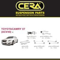 ราคา Cera ช่วงล่าง ลูกหมากปีกนก ลูกหมากแร็ค คันชัก กันโคลง โตโยต้า แคมรี่ Toyota Camry ACV40 ปี 07-13 (3562042871)