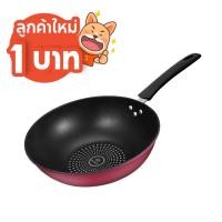 ราคา เก็บโค้ดลด 30 บาทกระทะเคลือบเทฟล่อน กระทะเคลือบแบบหนาใช้ได้กับเตาทุกประเภท ก้นลึก ทอดไม่ติดกระทะ Non-Stick 32 CM (29251946657)