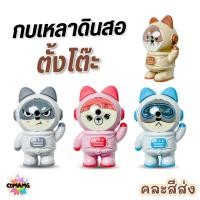 ราคา กบเหลาดินสออวกาศ SPACECAT (คละสี) อุปกรณ์เหลาดินสอรูปหุ่นยนต์นักบินอวกาศ น่ารักน่าสะสม พร้อมส่ง (55060625945)