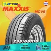 ราคา ยาง 235/65R16 Maxxis MCV5 ราคาต่อเส้น ปี 2026 (29061514754)