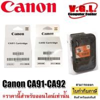 ราคา Canon CA91, CA92 หัวพิมพ์สีดำ และสี สำหรับปริ๊นเตอร์ canon G Series PrintHead (4625529871)