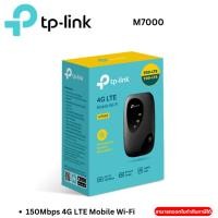 ราคา TP-LINK M7000 150Mbps 4G LTE Mobile Wi-Fi (25991386364)