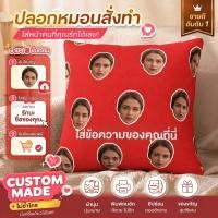 ราคา COD# ปลอกหมอนสั่งทำ ใส่รูป/ข้อความได้เอง ปลอกหมอนโซฟา ของขวัญคู่รัก ของขวัญวันเกิด ผ้านุ่ม ซิปซ่อน ถอดซักได้ หลายสีหลายขนาด Custom Pillow Case Personalized Gift (51000073306)