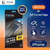 ราคา Focus ฟิล์มกระจกใส เต็มจอ ขอบโค้ง 3D สำหรับ iPhone 7 Plus 8 Plus 11 Pro 15 Pro 15 Pro Max (21385880243)