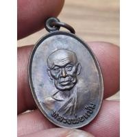 ราคา เหรียญ หลวงพ่อแช่ม วัดฉลอง ภูเก็ต หลัง ภปร. เนื้อทองแดง ปี 2527 (41272802959)