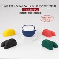 ราคา แฟชั่นหูฟัง Shock Housing Skin-friendly Cover สําหรับ Xiaomi Redmi Buds 4 Active/5A ล้างทําความสะอาดได้ Shell-Protector ลื่น (26432416778)