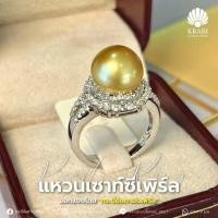 ราคา แหวนไข่มุกเซาท์ซีสีทองล้อมเพชร (45508375248)