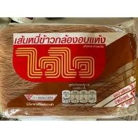 ราคา เส้นหมี่ข้าวกล้องอบแห้ง ตราไวไว ขนาด 170 กรัม (24077580897)