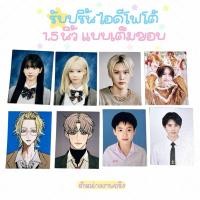 ราคา ꔣ รับปริ้นรูปติดบัตร ไอดีโฟโต้ ขนาด 1.5 นิ้ว แบบเต็มขอบ (27916027880)