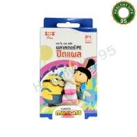 ราคา SOS PLUS PLASTER PE MINIONS P1 (MM01) ลายมินเนี่ยน พลาสเตอร์ PE ปิดแผล ขนาด 1.9*7.2ซม. (28963355040)