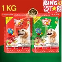 ราคา อาหารสุนัข Bingo star 1KG. สุนัขโตทุกสายพันธุ์ (25560788318)
