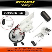 ราคา ปั๊มติ้ก สำหรับ YZF155 / R15 2017 ALL NEW ปั๊มน้ำมันเชื้อเพลิง รหัส BK6-E3907-00 (44810261975)