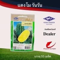 ราคา เมล็ดพันธุ์ ผักซองเจียไต๋แตงโมรันรัน (9868748796)