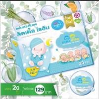 ราคา แผ่นแปะกันยุง Little Ryan (2625846763)