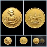ราคา เหรียญรัชกาลที่ 5 ด้านหลัง 3 พระพุทธรูปศักดิ์สิทธิ์ พระแก้วมรกต, พระพุทธชินราช, หลวงพ่อโสธร (42880919902)