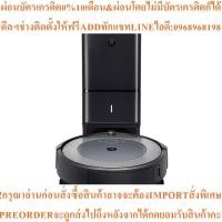 ราคา IROBOT หุ่นยนต์ดูดฝุ่น (สีดำ) รุ่น Roomba i3+สินค้าใหม่ๆต้องสั่งเบิกจากศูนย์แท้ๆ100%PREORDERฟรีSOUNDBARลำโพงบูลทูธพกพา (49454019430)