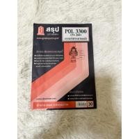 ราคา ส่งต่อสรุป POL3300 POL2102 ANT3057 (54559503543)