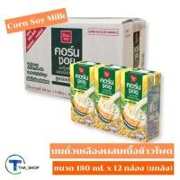 ราคา THA shop (180 ml x 12) BSC Corn Soy Milk บีเอสซี คอร์น ซอย นมถั่วเหลืองผสมเนื้อข้าวโพด นมเจ นมถั่วเหลือง นมข้าวโพด ยกลัง (13875305600)