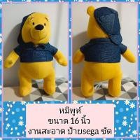 ราคา ตุ๊กตาหมีพูห์ ขนาด16 นิ้ว (28114871060)